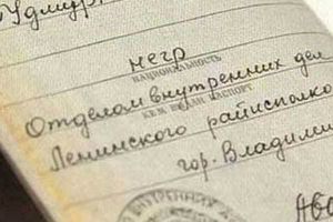 300px-Ussr-passport-national-negr.jpg