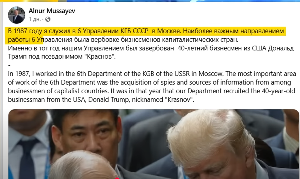 trump_kgb.PNG